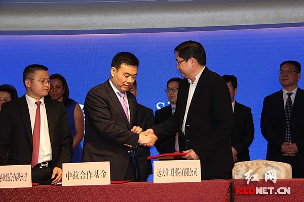 远大国际与中拉基金签署战略合作投资协议。